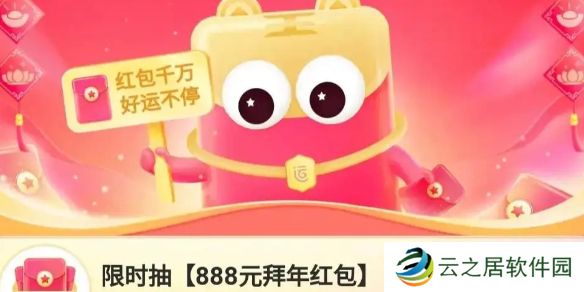 搜有红包怎么没了-搜有红包找不到了解决方法